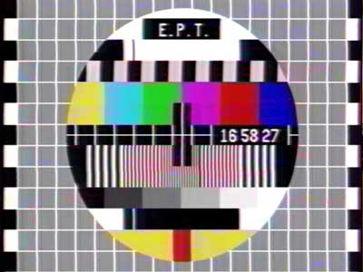 «Ρολά» στην ΕΡΤ