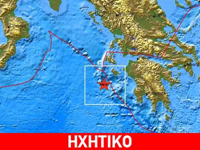 Σεισμός 5,4 Ρίχτερ στη Ζάκυνθο