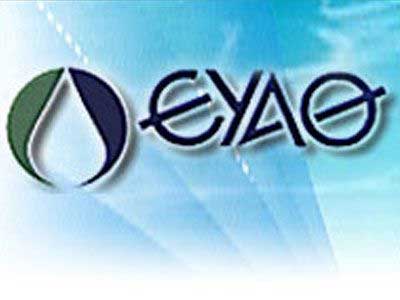 Παραιτήθηκε το ΔΣ της ΕΥΑΘ