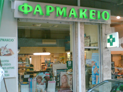 Ληστεία σε φαρμακείο στην Καλλιθέα
