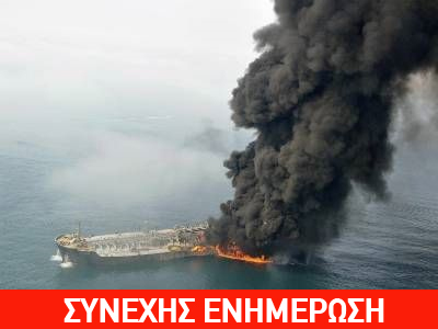 Νεκροί οι Έλληνες ναυτικοί