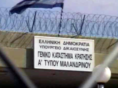 Αρχηγείο εκβίασης από τις φυλακές Μαλανδρίνου