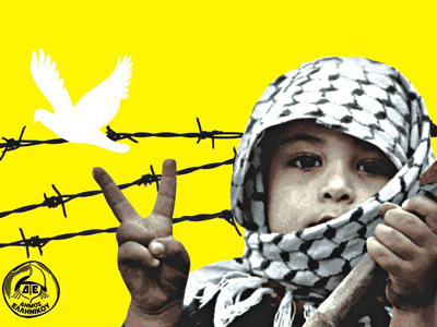 «Ελεύθερη Γάζα»