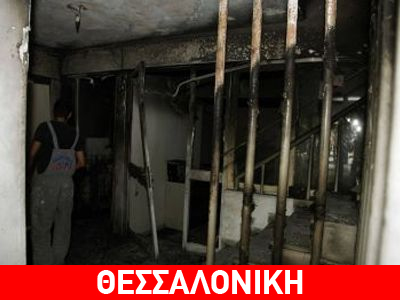 Εμπρηστική επίθεση με γκαζάκια