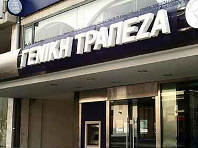 Ανάληψη ευθύνης στη zougla.gr για τα γκαζάκια στη Γενική Τράπεζα