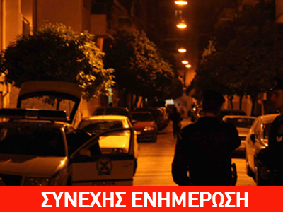 Βρέθηκε το οπλοστάσιο του «Επαναστατικού Αγώνα»