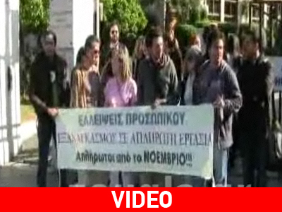 Σε επίσχεση εργασίας οι γιατροί του Παίδων Αγία Σοφία