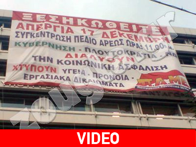 Έληξε η κατάληψη στο υπουργείο Οικονομικών