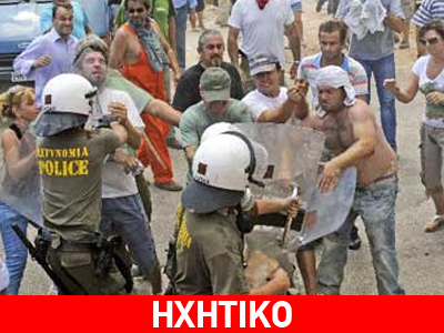 Ένταση στο Γραμματικό