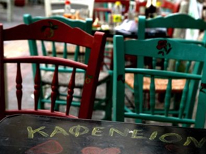 Xάσαμε τον… Γείτονα