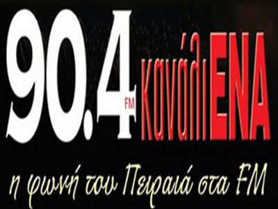 Νόμιμη η απεργία στο «Κανάλι 1»