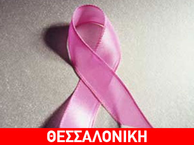 Απάτη “στις πλάτες” καρκινοπαθών