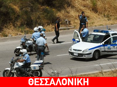 Καταδίωξη εμπόρου ναρκωτικών στην Περαία