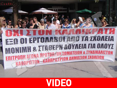 Στους δρόμους οι εργαζόμενοι στον τομέα καθαριότητας