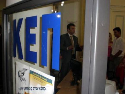 Εμμένει το Υπ. Εσωτερικών στις προσλήψεις στα ΚΕΠ μέσω ΑΣΕΠ