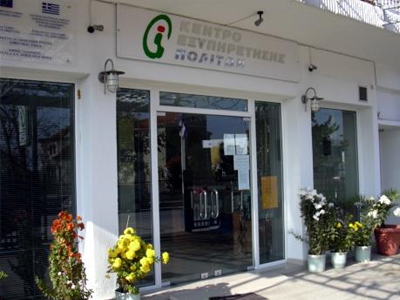 Απεργούν και οι εργαζόμενοι στα ΚΕΠ