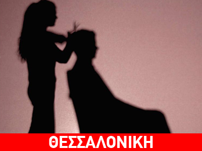 Μπήκε για… μαλλί και βγήκε με χειροπέδες