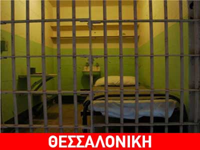 Άνοιξε με λάμα το «δρόμο» για την ελευθερία του