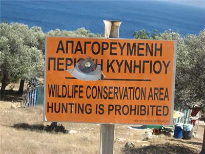 Συνελήφθη ο «τσαμπουκάς» κυνηγός