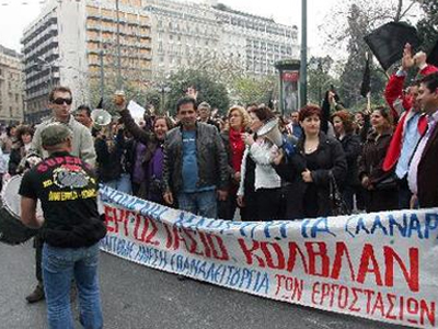 Εργαζόμενοι του Λαναρά κατέλαβαν τράπεζες στην Κομοτηνή