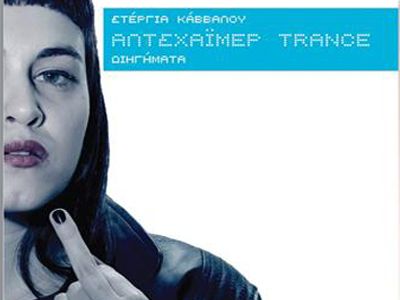 Η απάντηση του Νίκου Μουρατίδη στο «Focus»