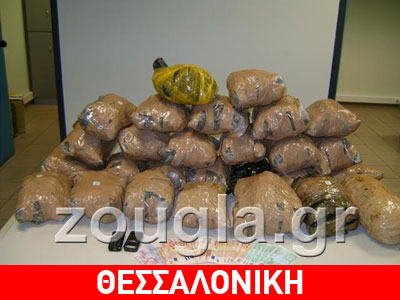 Μετέφεραν 27 κιλά κάνναβης
