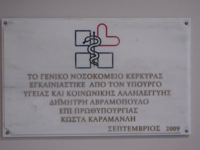 ΕγκαινιάστΙκε… στο πόδι!