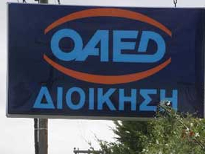 ΟΑΕΔ: Τελευταία ημέρα για επιδόματα και βοηθήματα