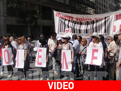 Κλειστό το κέντρο από πορεία εκπαιδευτικών