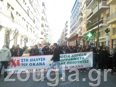 Στο Υπουργείο Υγείας οι εργαζόμενοι στον ΟΚΑΝΑ