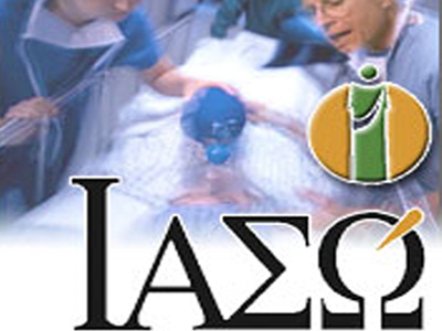 Ο Όμιλος Ιασώ για την κλινική των Σερρών