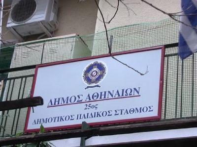 ΕΔΕ για το ατύχημα σε παιδικό σταθμό