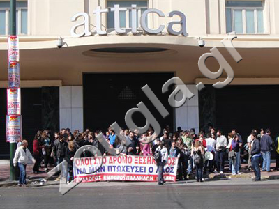 Απέκλεισαν συμβολικά το Attica