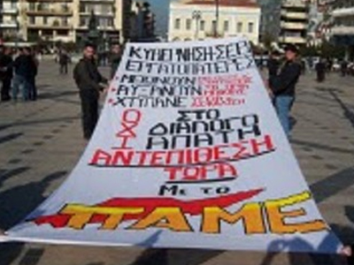 ΠΑΜΕ: Συλλαλητήριο την 1η Ιουνίου