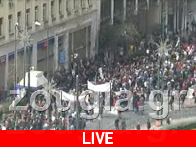 Κλειστό το κέντρο από πορεία του ΠΑΜΕ