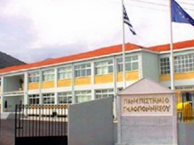 Κλειστό για δεύτερη ημέρα το Πανεπιστήμιο Πελοποννήσου