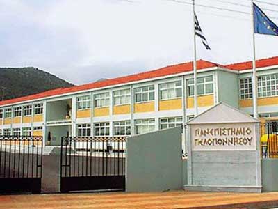 Συμβασιούχοι κατέλαβαν το Πανεπιστήμιο Πελοποννήσου