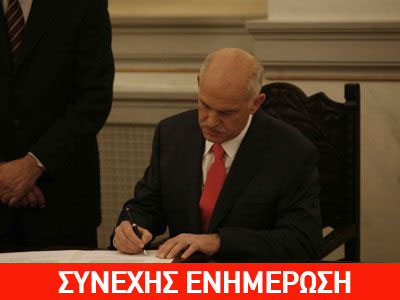 Τα μέλη της νέας κυβέρνησης