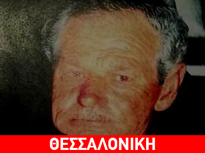 Ώρες αγωνίας για ηλικιωμένο στην Πτολεμαΐδα