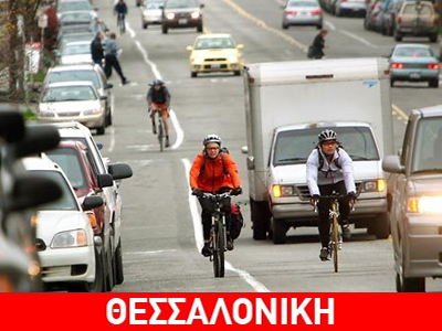 Οι ποδηλατόδρομοι έγιναν… parking