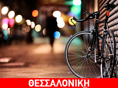 Κλέφτης ποδηλάτων και όχι μόνο…