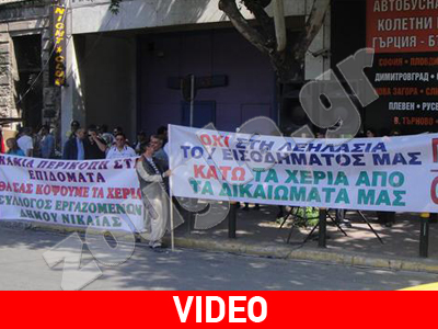 Νέα συγκέντρωση αποφάσισαν οι εργαζόμενοι στους δήμους