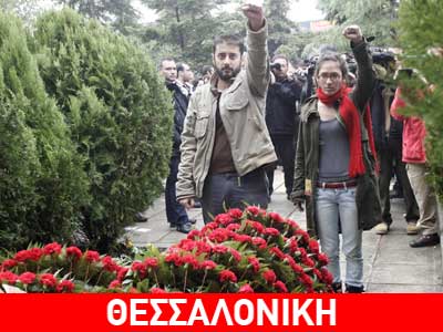 Εκδηλώσεις μνήμης για την 36η επέτειο