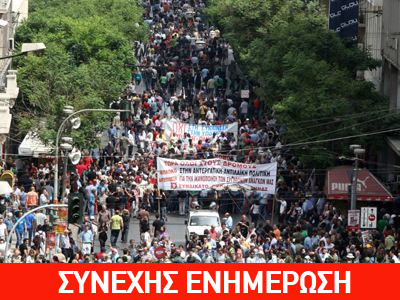 Απεργιακός πυρετός – “Σβήστε τα φώτα”
