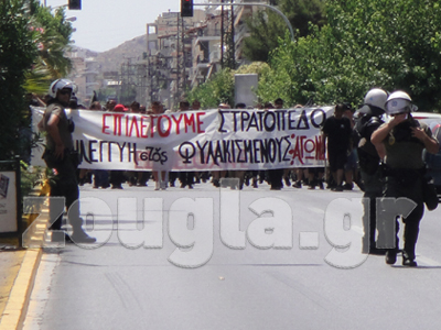 Συγκέντρωση και πορεία συμπαράστασης στους φυλακισμένους