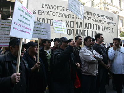 Απεργούν στις 3 Μαΐου οι εργαζόμενοι στους δήμους