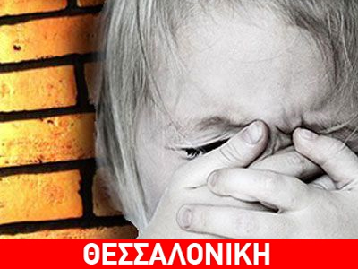 Διευθυντής σε σχολείο της Καβάλας ο παιδόφιλος
