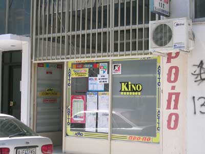 Ληστεία σε ΠΡΟΠΟ στο Λαύριο