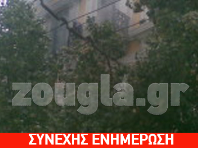 Τρεις νεκροί από την πυρκαγιά στην τράπεζα