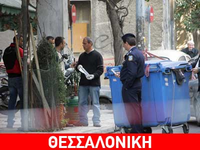 Απειλή για βόμβα σε τράπεζα